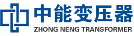 铁力油浸式变压器,铁力变压器生产厂家_铁力中能变压器厂家欢迎您